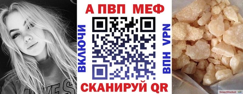 Альфа ПВП Соль  сколько стоит  Ершов 