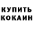 Кетамин VHQ Fettullah Cinar