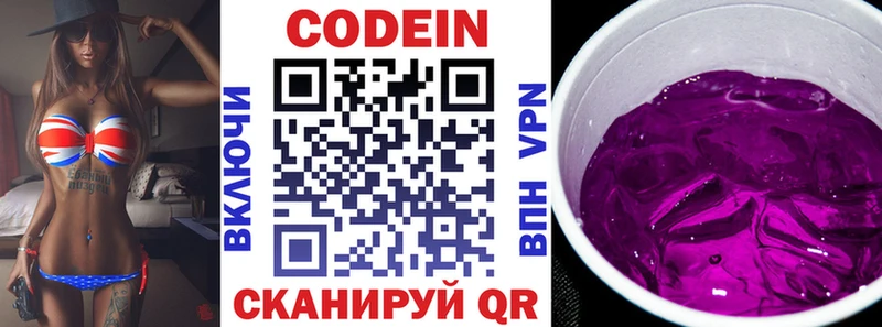 Codein Purple Drank hydra Ершов наркошоп