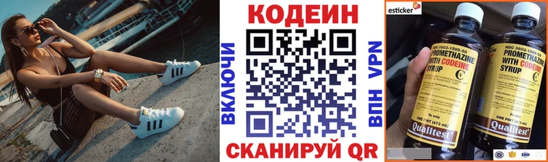 Кодеин Purple Drank Ершов